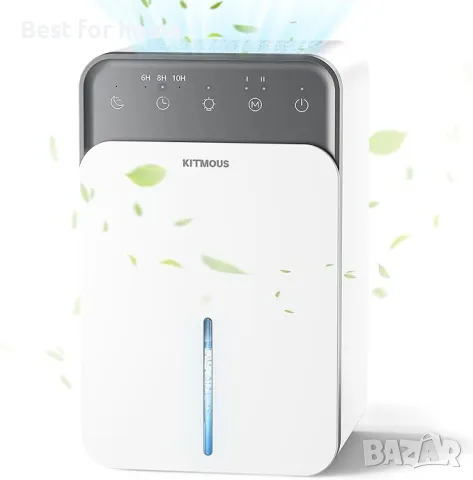 Изсушител/ обезвлажнител за въздух KITMOUS