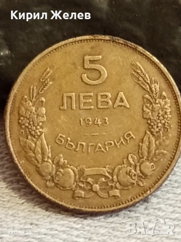 Монета 5 лева 1943г. Царство България Хан Крум за КОЛЕКЦИЯ 25816