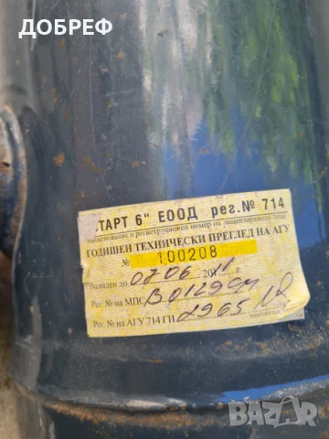 Газова бутилка с дреболиите, снимка 6 - Други стоки за дома - 50462545