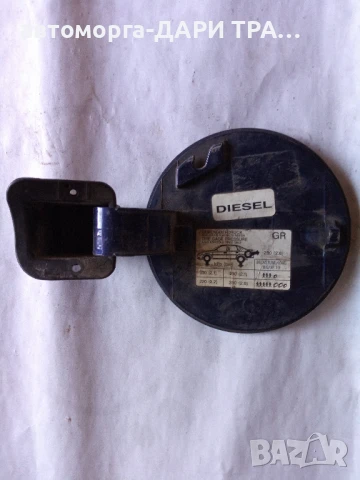 Капачка резервоар за Опел Вектра Б , снимка 2 - Части - 50781154