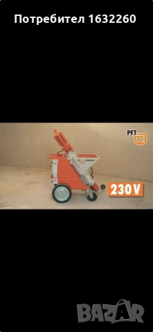 Машинна мазилка с турбозол със Монофазна и Трифазна машина, снимка 2 - Други услуги - 50585414