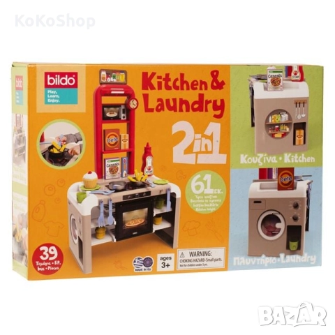 Детска кухня с пералня,фурна,котлони и 39 аксесоара, снимка 2 - Образователни игри - 52996647