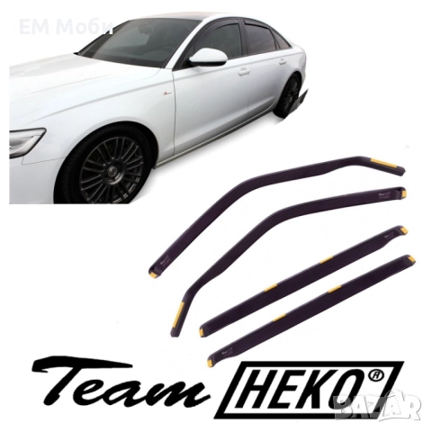 К-кт 4бр Ветробрани HEKO за Ауди AUDI A4 B6 B7 B8 B9 A6 C6 C7 C8 предни и задни, снимка 7 - Аксесоари и консумативи - 52294398