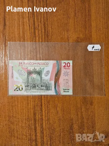 Банкноти от цял свят със цени върху тях - Смесен Лот от Света - Част 2 ра