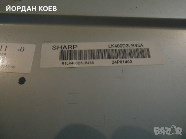 SHARP LC-40LE730E С ДЕФЕКТЕН ПАНЕЛ, снимка 11 - Телевизори - 36373509