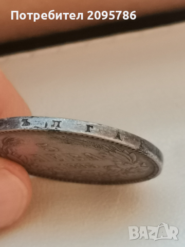 5 лева 1885г Л41, снимка 8 - Нумизматика и бонистика - 44820619