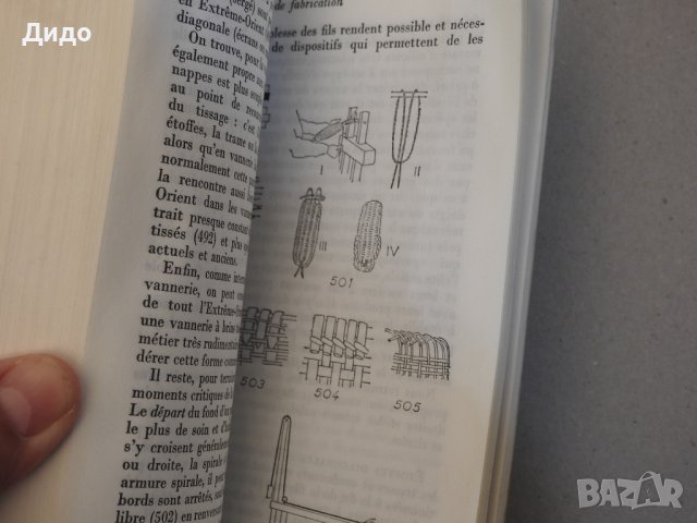 L'HOMME ET LA MATIERE - Andre Leroi-Gourhan, книга на френски, антропология, снимка 3 - Специализирана литература - 39227701