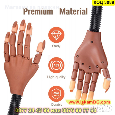 Изкуствена ръка за маникюр с 100 бр. нокти – КОД 3089, снимка 6 - Педикюр и маникюр - 44747749