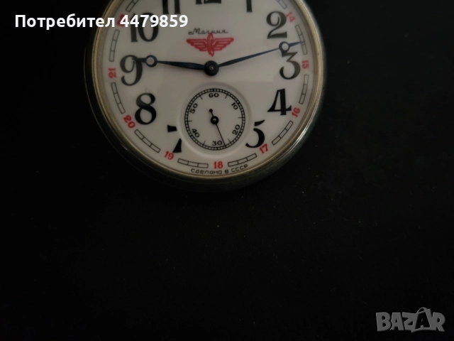 Съветски джобен часовник Мълния Влак, снимка 2 - Джобни - 52288629