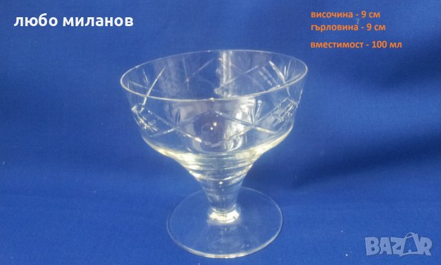 Кристални чаши за шампанско, вино, столче, гравюра 6 бр, снимка 2 - Чаши - 39056992