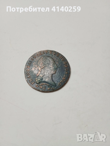 АВСТРИЯ МОНЕТА 1 КРОЙЦЕР 1812 Г , снимка 2 - Нумизматика и бонистика - 52509151