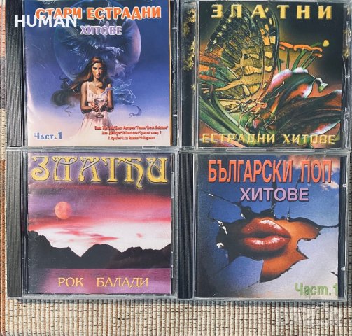 BG - БГ - рок - естрада - балади, снимка 1