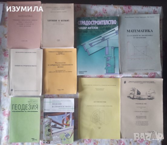 "МЕТОДИЧНО РЪКОВОДСТВО ЗА РЕШАВАНЕ НА ЗАДАЧИ ПО ТЕОРЕТИЧНА МЕХАНИКА"- В. Александров, П. Колев, К.Мл, снимка 3 - Учебници, учебни тетрадки - 39584288