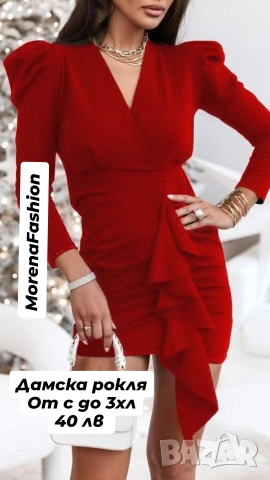 Дамски дрехи Ново зареждане, снимка 13 - Други - 52674074