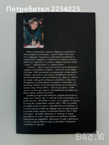 Писано яйце за Великден, снимка 10 - Специализирана литература - 51427284