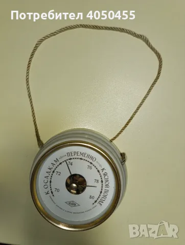 Съветски стенен барометър БМ-1 (СССР 1982 г.)