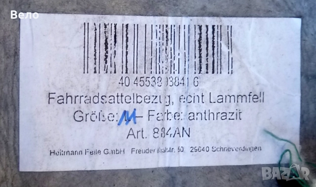 Зимна калъфка за седалка ! Естественна кожа !, снимка 4 - Аксесоари за велосипеди - 51513214