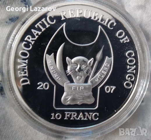 10 франка Хипопотам 2007 Конго, снимка 3 - Нумизматика и бонистика - 33423843