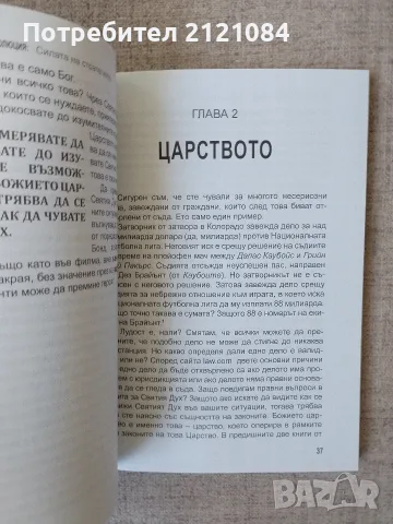 Твоята финансова революция - Гари Киси , снимка 5 - Бизнес, икономика и право - 56325064