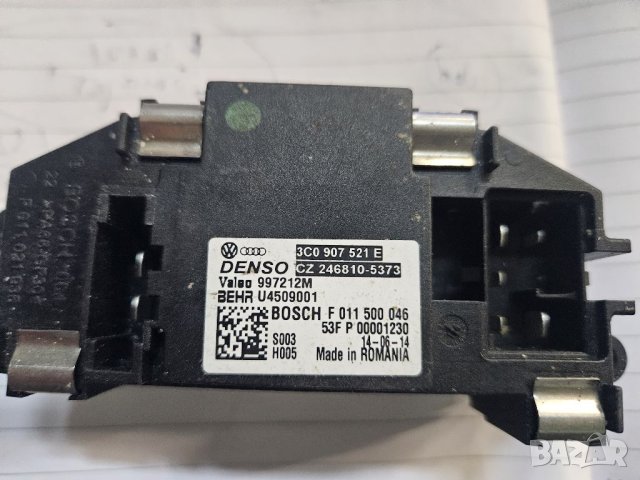 Съпротивление вътрешно пространство Audi ,фолцваген,шкода, снимка 4 - Друга електроника - 41786177