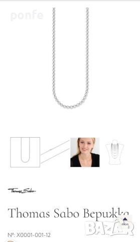 Thomas Sabo Верижка+ удължител, снимка 6 - Колиета, медальони, синджири - 51844337