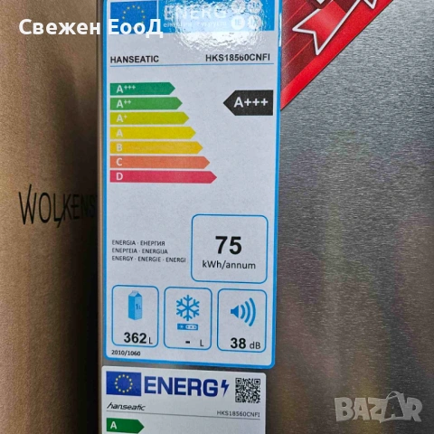 хладилник HANSEATIC - 185 sm., снимка 2 - Хладилници - 53559836