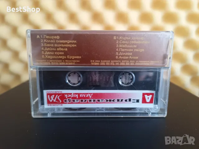 Оркестър Ерджанлар - Дели юрек, снимка 2 - Аудио касети - 47377958