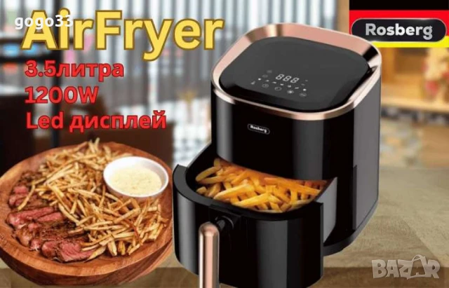 Фритюрник AirFryer, 1200W, 3.5л., горещ  въздух, LED дисплей, таймер, до  200°С, черен, снимка 3 - Фритюрници - 49801362