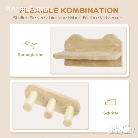Комплект стълби за котки PawHut, за стенен и таванен монтаж, снимка 6 - За котки - 53807675