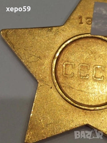 СССР-орден Слава,първа,втора ,и трета степен без документи-злато,сребро, снимка 8 - Антикварни и старинни предмети - 52217259