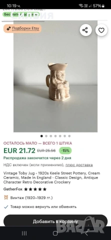 Малки канички, снимка 10 - Сервизи - 53848445