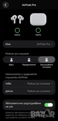 Apple AirPods Pro , снимка 7 - Безжични слушалки - 55848996