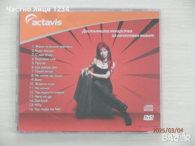 Фамилия Тоника - Кичка Бодурова - Петя Буюклиева - Росица Кирилова, снимка 6 - CD дискове - 51139080