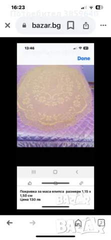 Плетени на една кука, снимка 1