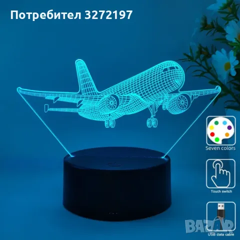 Холограмна 3D LED лампа Пътнически Самолет,RGB Седемцветен Интелигентен Контрол,USB, снимка 8 - Настолни лампи - 49513996