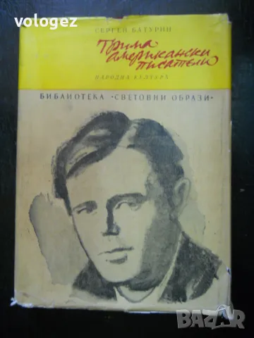 библиотека "Световни образи", снимка 8 - Художествена литература - 49451384