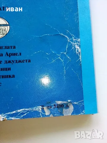 Херкулес - Чародейства - DISNEY Егмонт България, снимка 9 - Детски книжки - 55823452