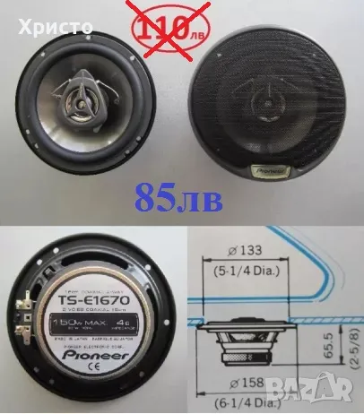 Говорители за автомобил, снимка 2 - Аксесоари и консумативи - 48961305