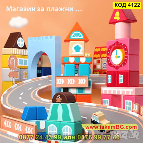 Дървен конструктор City Builder - комплект от 100 части - КОД 4122, снимка 2 - Конструктори - 44698377