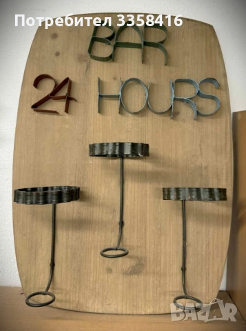 Поставка за бутилки