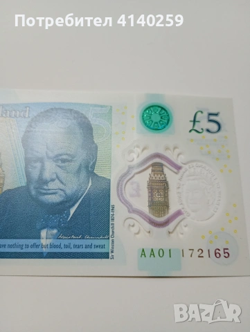 ВЕЛИКОБРИТАНИЯ БАНКНОТА 5 ПАУНДА 2015 Г , снимка 5 - Нумизматика и бонистика - 53040589