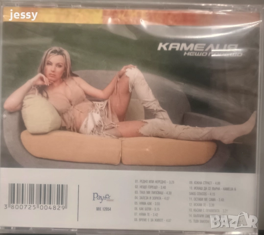 Камелия - Колекция от дискове , снимка 6 - CD дискове - 42512789