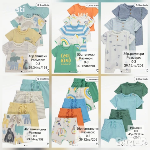 Дрешки-внос от Англия! 🌸"GEORGE"🌸"MATALAN"🌸, снимка 6 - Бодита за бебе - 45003355