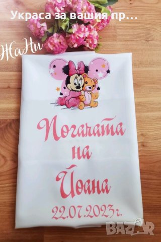 Месал за разчупване на питката с името на детето и датата на празника за бебешка погача , снимка 8 - Други - 36343621