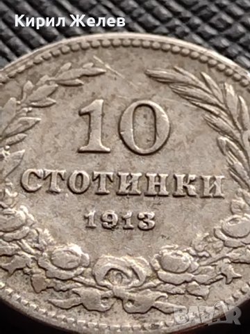 МОНЕТА 10 стотинки 1913г. ЦАРСТВО БЪЛГАРИЯ ФЕРДИНАНД ПЪРВИ ЗА КОЛЕКЦИОНЕРИ 36387, снимка 2 - Нумизматика и бонистика - 39761970