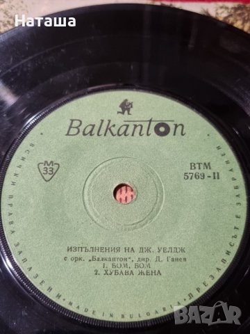Грамофонна плоча Дж. Уелдж , снимка 5 - Грамофонни плочи - 42094171