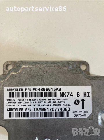 Централа - еърбег за Jeep Patriot 2.4 (2008) P04896615AB, снимка 2 - Части - 53525435
