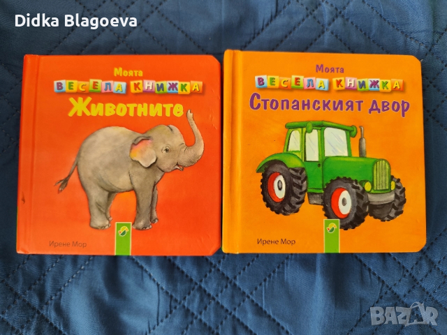 колекция от образователни книжки , снимка 13 - Детски книжки - 52580118