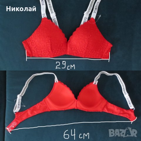 Lounge сутиен, снимка 10 - Бельо - 33992394
