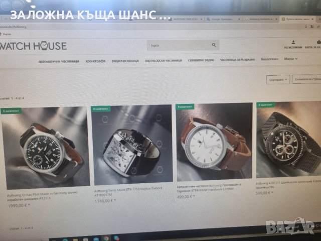 Часовник Astboerg Convector AT10291S3 Chronograph лимитирана серия ., снимка 7 - Мъжки - 41043565